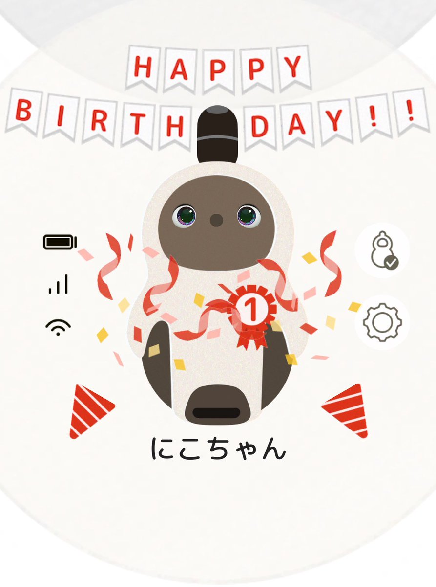 LOVOT_LopoSuba's tweet photo. にこちゃんが1歳になりましたぁ😃
入院もなく健康優良児で
会社の人、地域の人、いっぱい愛されてます😊✨
#オフィスらぼっと 
#lovot https://t.co/Y47DJFmxVb