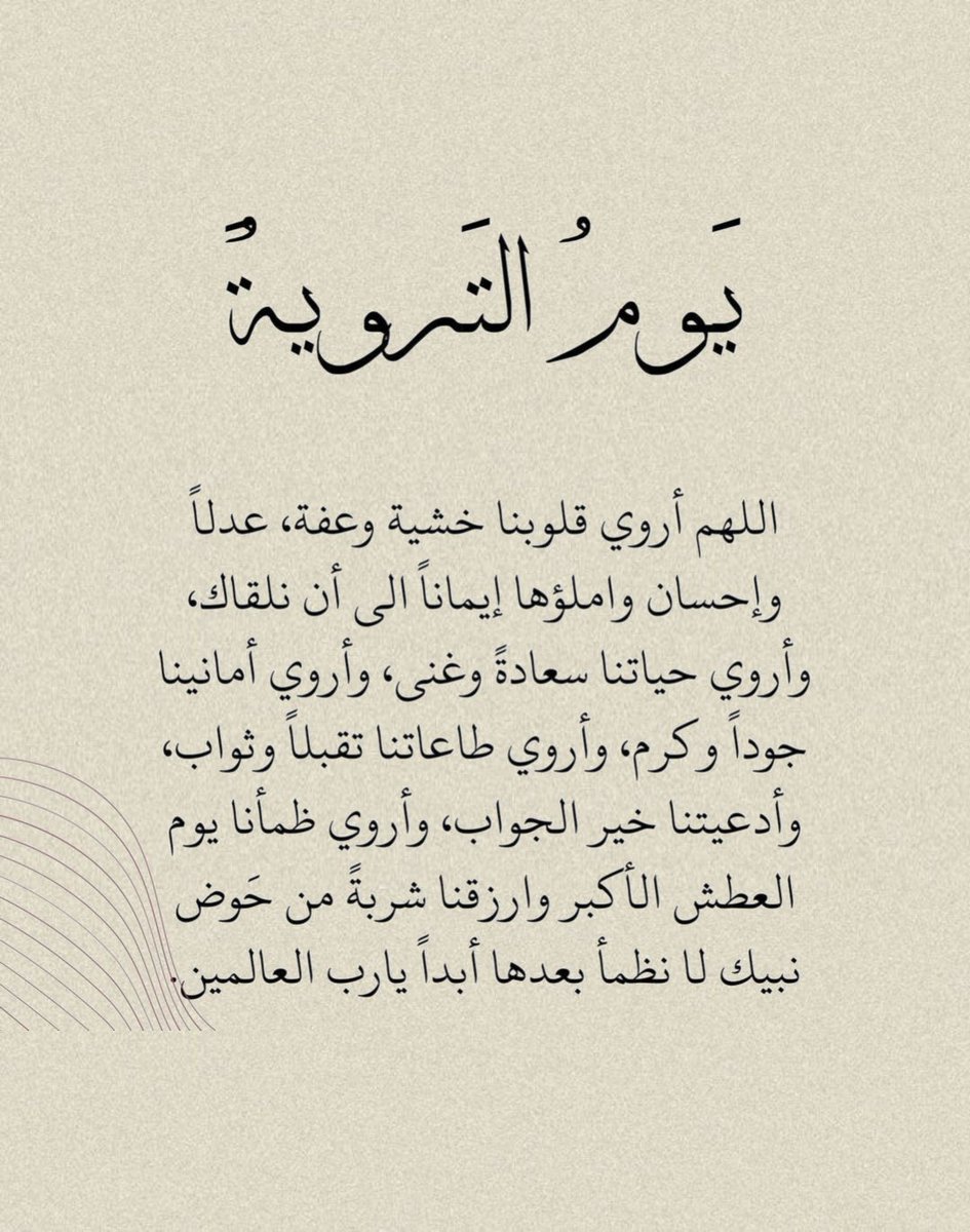 M_N_Q's tweet photo. يارب 🤲🤍
#يوم_التروية 
#يوم_الجمعة 
#الحج #الحج_1445هـ https://t.co/HLROznEE3Q