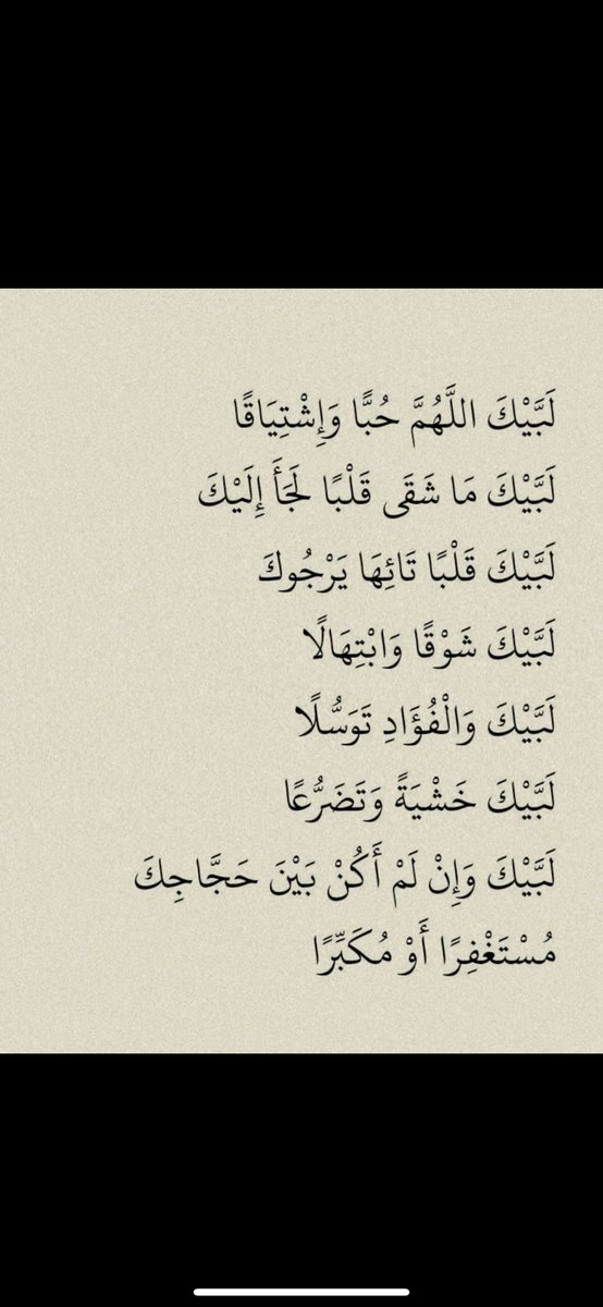 استغفرالله. (@as_la_) on Twitter photo 