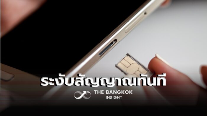 BangkokInsight's tweet photo. กสทช.ขีดเส้นตาย 13 ก.ค. คนที่มี 6-100 เบอร์ต่อค่าย ต้องยืนยันตัวตน เกินกำหนดระงับสัญญาณ
https://t.co/d1DOaOdSp1
#TheBangkokInsight #กสทช https://t.co/kwI1vFfvuK