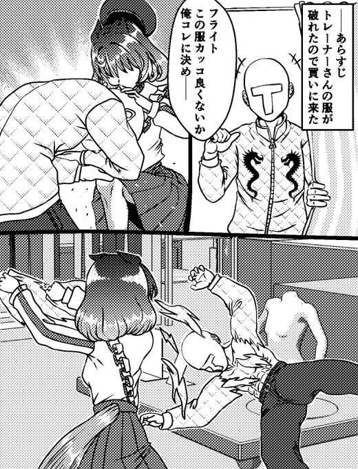 辛口ノースのファッションチェック 