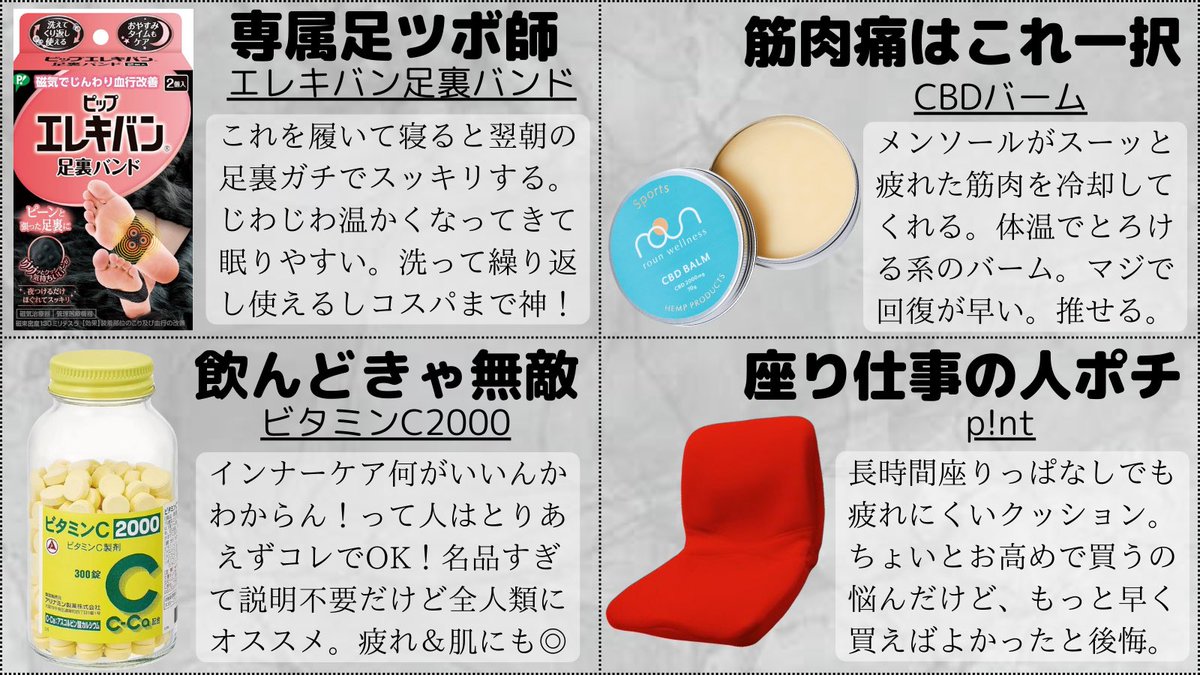 una_petitprice's tweet photo. ガチで疲れブッ飛ばせる！！
"最強アイテム16選"まとめです😇 https://t.co/y3jCkPjLYJ