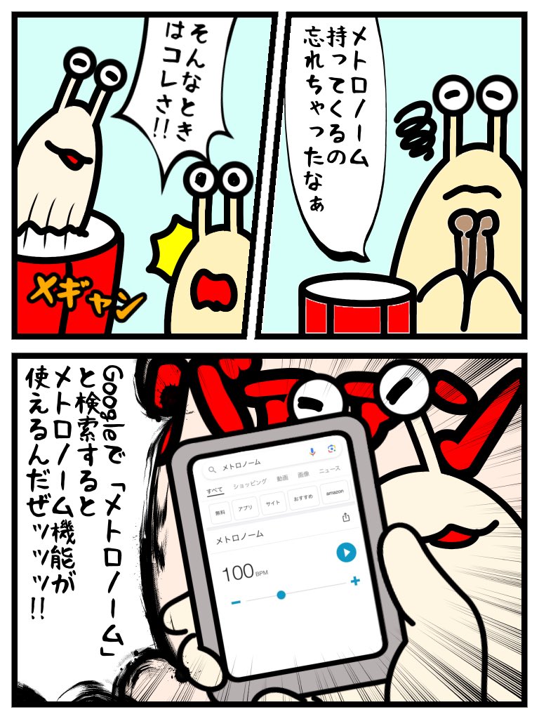 drutsumuri's tweet photo. プチお役立ち情報をおとどけするドラつむり https://t.co/PPIfjOqKDC