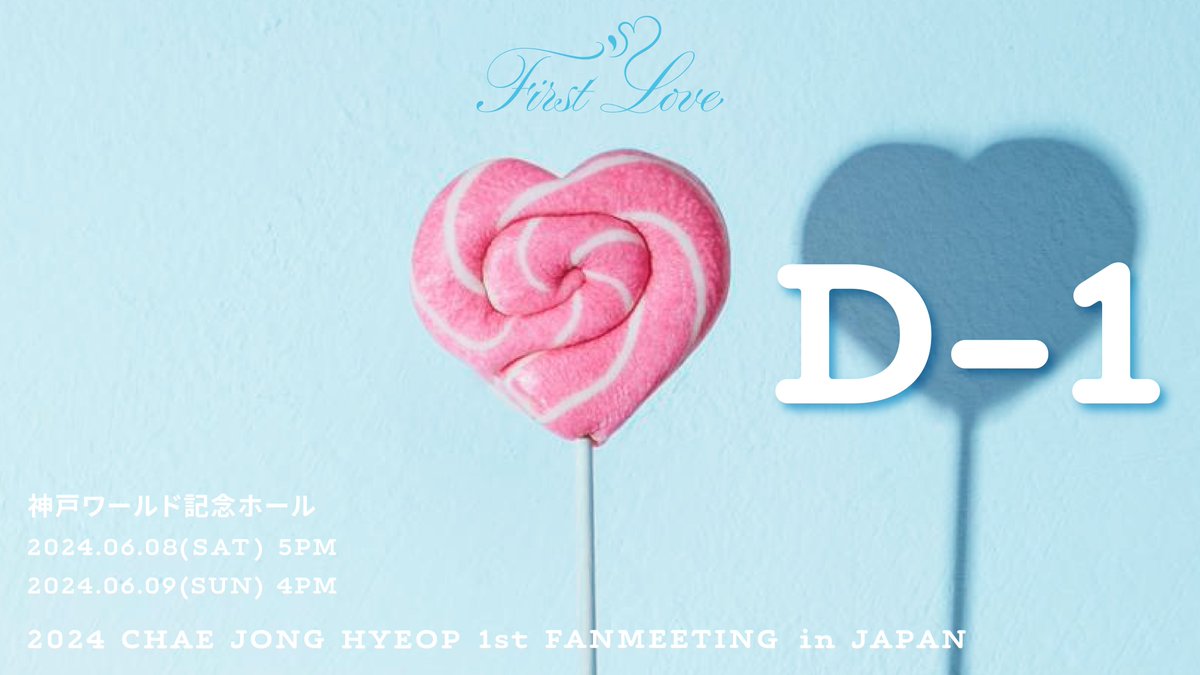 2024 CHAE JONG HYEOP 1st FANMEETING in JAPAN 💕First Love