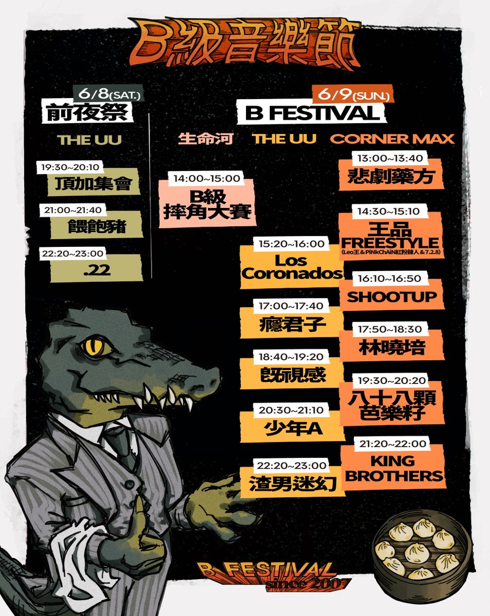 osamakyoudai's tweet photo. 【⚡️⚡️⚡️日曜はヘッドライナーで登場!⚡️⚡️⚡️】
6/9の(ロックの日)は台湾・台北で開催される #B級音樂節 CORNER MAXの大トリに #キングブラザーズ が登場!
詳細はhttps://t.co/737CKzOTVh
#KingBrothers #88balaz #林曉培 #悲劇藥方 #王品Freestyle #LosCoronados #SHOOTUP #少年A #癮君子 #既視感 https://t.co/pkdRfSSUhH
