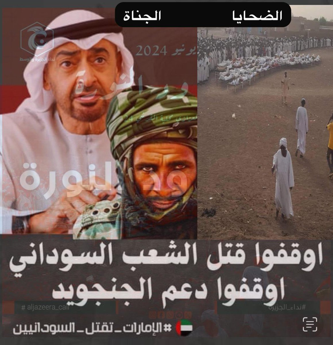 د. تاج السر عثمان tweet media