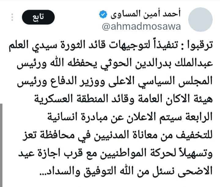أحمد الباشا Ahmed Basha tweet media