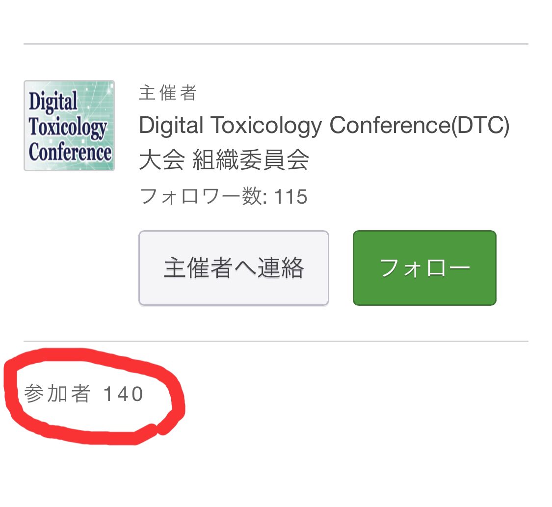 JSOT2027's tweet photo. お陰様で参加登録者140名に到達しました、
7/5(金)ハイブリッド開催の毒性学セミナーDTC大会
格安価格で参加可能な事前登録期限は
来週月曜日6/10の24時です!
まだまだ、ご参加お待ちしております‼️
#2024DTC #ハイブリッド開催 #毒性学 #commentscreen #リアルタイム双方向性 https://t.co/XpZ4iQyWwa