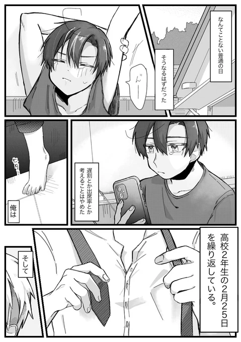 タイムルーぷろま① 