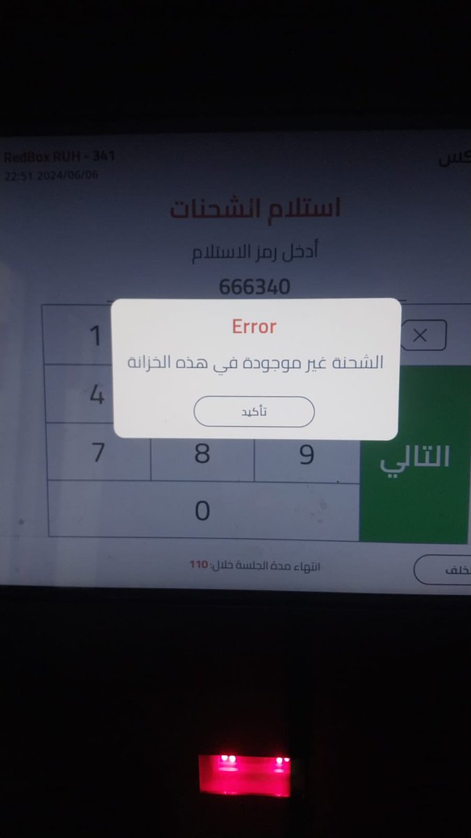 shooooog111's tweet photo. @RBoxsa 
جتني رساله انه تم ايداع شحنتي ويوم رحت استلمها من الموقع جتني كذا https://t.co/GQZCWQLf6G