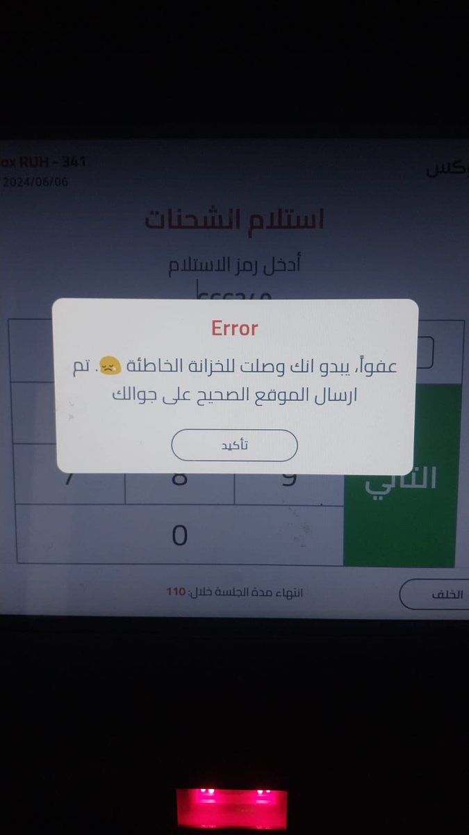 shooooog111's tweet photo. @RBoxsa 
جتني رساله انه تم ايداع شحنتي ويوم رحت استلمها من الموقع جتني كذا https://t.co/GQZCWQLf6G