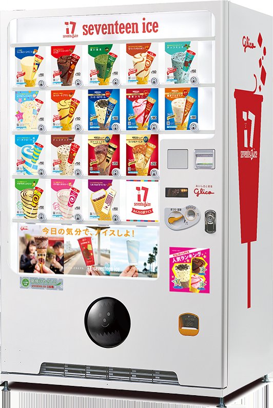 phimo_surgeon's tweet photo. 駅にあるアイスの自販機
私いまだに納得してないんです。

有識者にお聞きしたいんですが、このアイスって駅で食べるんですか？
それとも、歩きながら食べるんでしょうか？
持って帰ったら溶けちゃいますよね？

すぐ脇のゴミ箱を見るに、
駅でそのまま食べる派も多いようなのですが、
コンビニで買って家でじゃダメなの？
と思ってしまうのです。

子供にせがまれて、この前1つ買ってしまったのですが、
初めてなこともあって、食べにくそうに（しかし美味しそうに）駅のベンチで食べていました。

セブンティーンアイスさんを調べると年間でかなりの売上（100億円以上）があるようで、買っている人も多いようなのです。
貴方は買う派ですか？