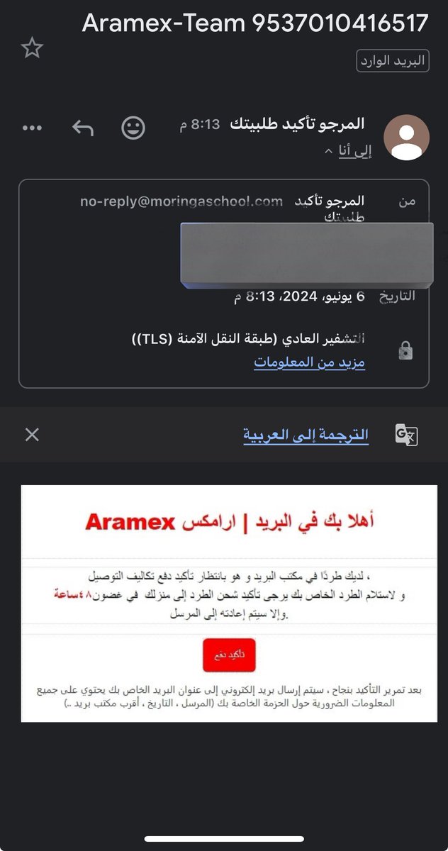 من بعض روابط التصيد الاحتيالية ⬇️ 
انتبهوا منها