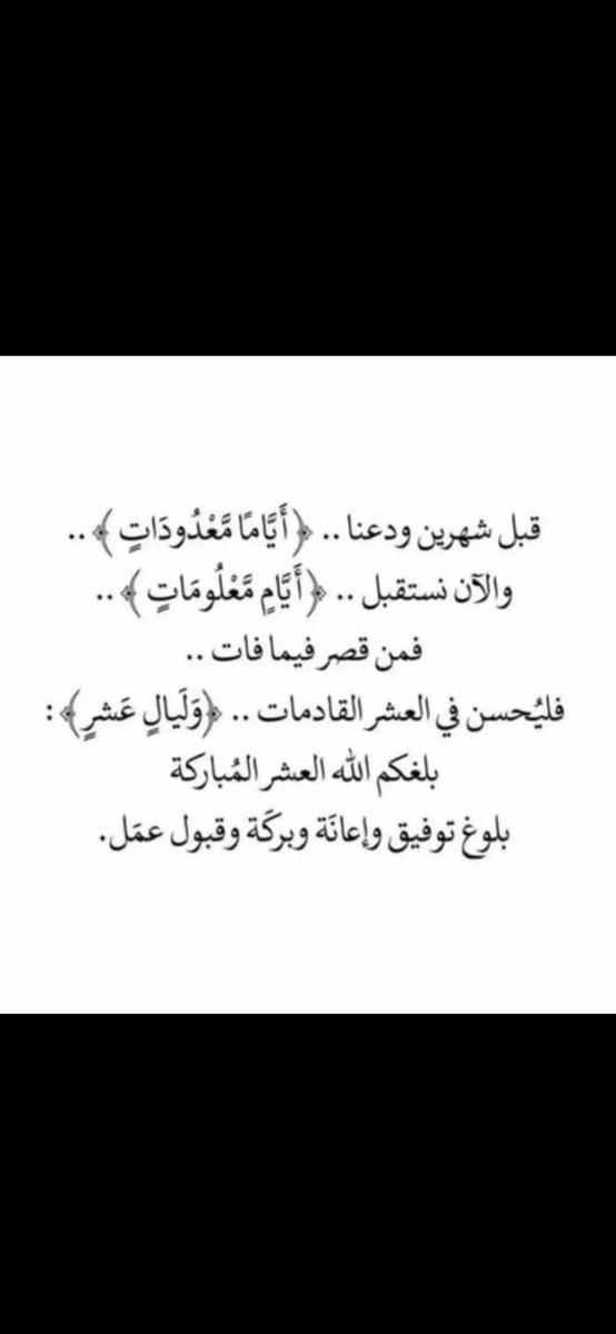 شهر ذي الحجة