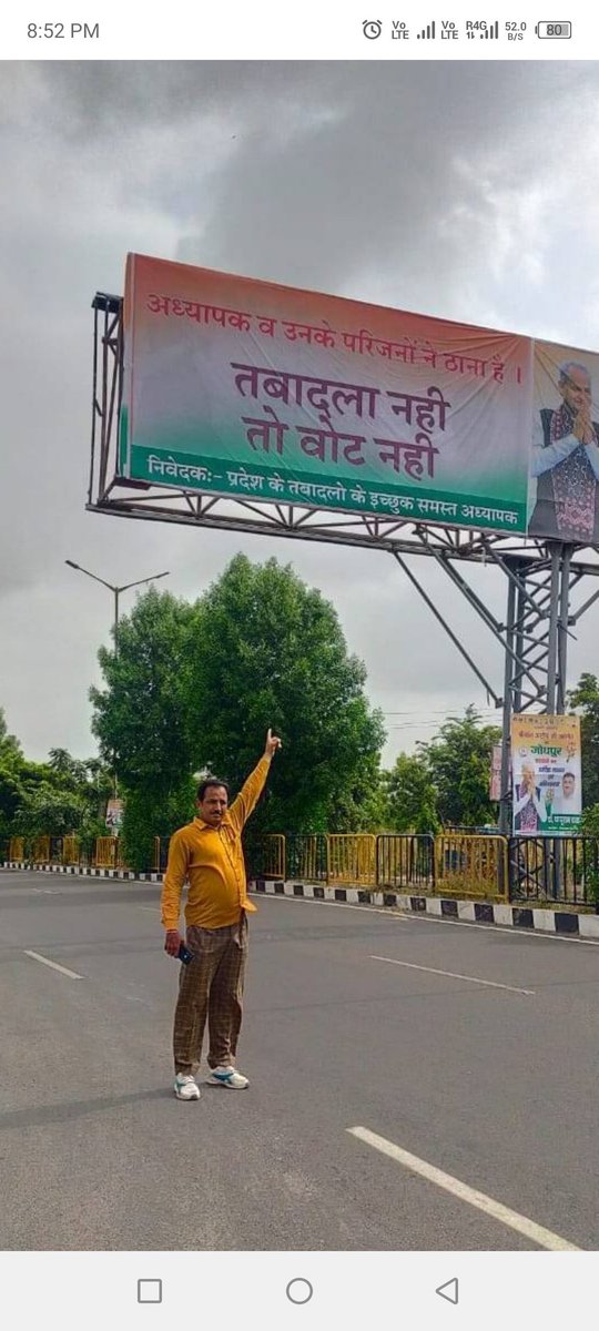 यूपी में मिली हार के बाद योगी जी एक्शन मूड में दिखे <a href="/MANISHS43942071/">MANISH KHANDELWAL/ मनीष खंडेलवाल (बाह्मण )</a>
शिक्षको के ट्रांसफ़र पोस्टिंग के इशू हो तुरंत सॉल्व करने का आदेश दिया । <a href="/BhajanlalBjp/">Bhajanlal Sharma</a>
राजस्थानसरकार से निवेदन है जल्दी से तृतीय श्रेणी के टान्सफर करना चाहिए वरना शिक्षकों मे बहुत रोष  हैं दिव्यांग पिडित है