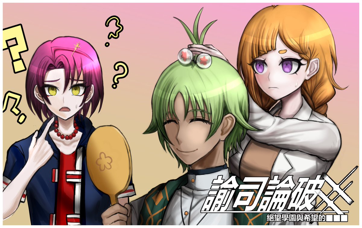 #DR10MINS
將主角位還給菊諭司了，我們2025/4/1（大概）見🫡