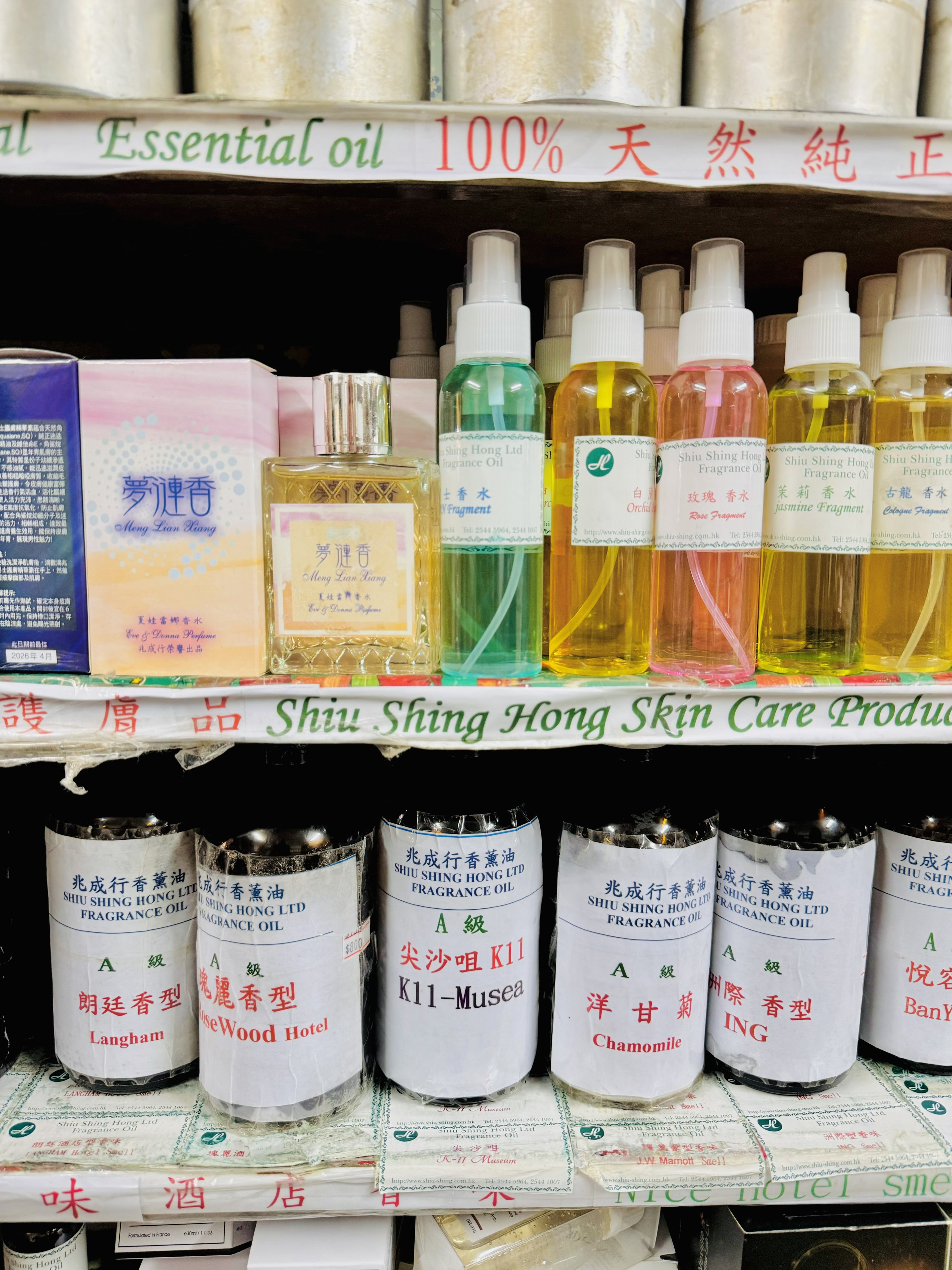 香港　ホテル　兆成行　アロマオイル　6本セット 香港ホテル兆成行アロマオイル6本セット