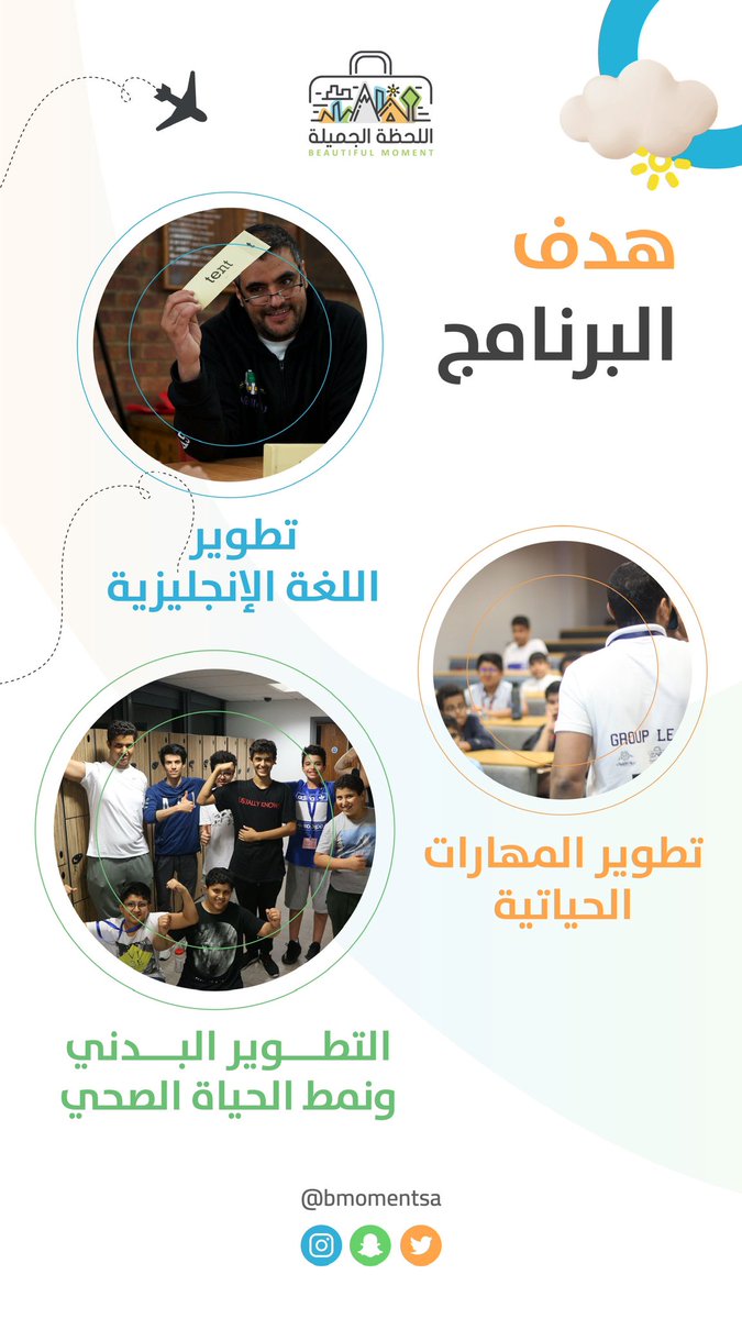 بفضل الله:
تبقى فقط 15% من مقاعد برنامجيّ #رحلة_الأشبال_والشباب 😍

.
احجز مقعد ابنك الآن قبل نفاد ما تبقى من المقاعد:
.
.

forms.gle/R4PfQeFp9LXdyx…

#ماليزيا #بريطانيا #رحلات #أشبال #شباب #تطوير