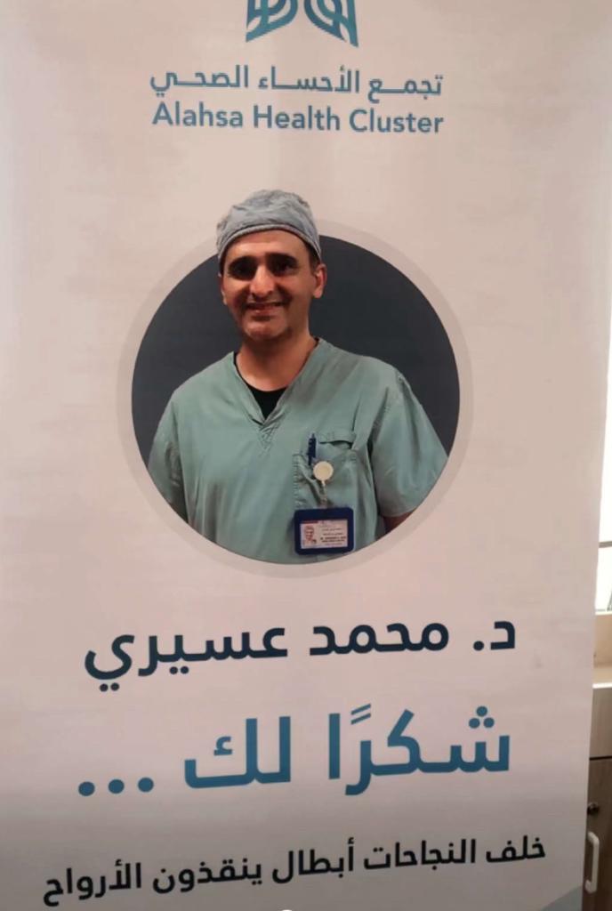 Asiritrauma1's tweet photo. شكرا لكم تجمع الأحساء الصحي ..
زملائي الأبطال..

على كل الدعم والتفاني منذ اللحظة الأولى لانطلاق المشروع:
قيادات التجمع وكل فرد في فريقنا ورشة عمل لاتهدأ
 فريق واحد
يعمل لهدف واحد

❤️مركز الإصابات بالأحساء 
❤️مسار الاصابات 
❤️منظومة الإصابات 
والقادم أجمل ..
#Trauma 
#DreamTeam https://t.co/50G0XaDSos