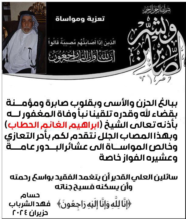 الشيخ حسام فهد الشرشاب🇮🇶 (@fhadhusam) on Twitter photo 