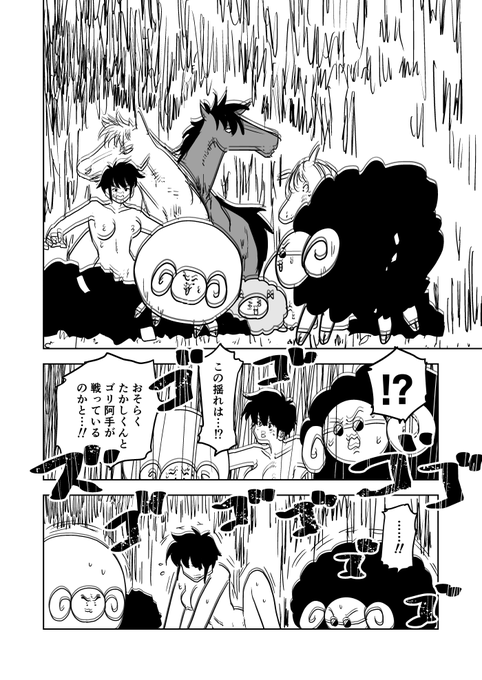 クンニバトラーたかし3章590 