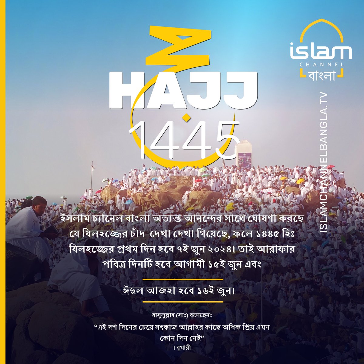 Islam Channel Bangla (@ICBanglaTV) / Posts / X