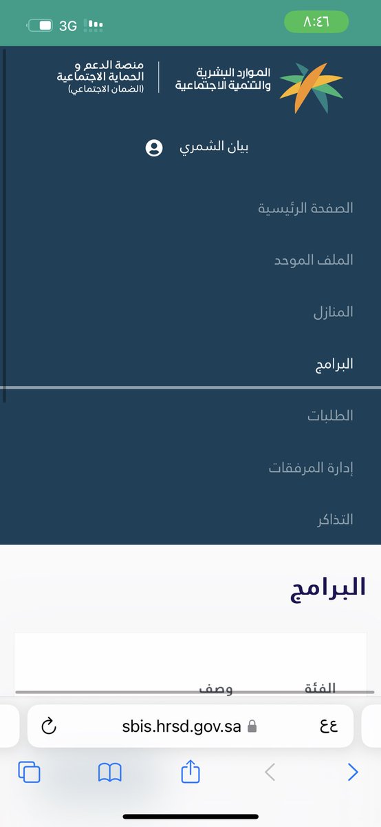 55__b5's tweet photo. @online_servise1 قصدك الملف الموحد لنو مالقيت شي اسمه الملف الشخصي؟ https://t.co/cXMSI6DuQ5