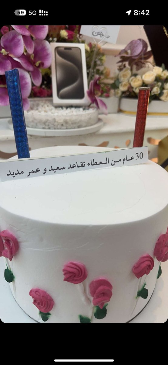TLO_12's tweet photo. بعد أعوام حافله بالعطاء المتواصل
ها نحن اليوم نهنئك بالتقاعد
ها أنتي تترجلين اليوم مرفوعة القامة
محمودة السيرة طيبة الآثر
عسى فرحة تقاعدك تضوي باقي سنينك
مبروك ياللي كل أفراحك تعنيني ، أمي الغالية❤️ https://t.co/Y3QYgSX5ZH