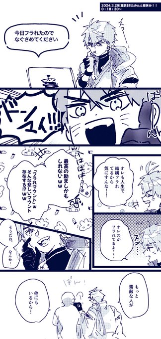 📿🍔の昼雑談 ここすき
いいやつだな〜〜〜めちゃくちゃ思った 