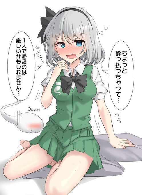 誘い妖夢ちゃん 