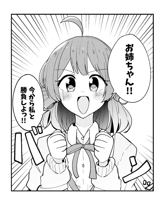花海姉妹、この1コマ目開始で無限に話ができるので美味しい  

#学マス 