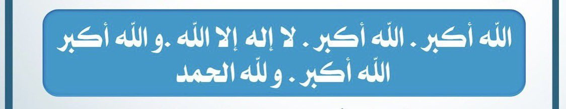 HAMAD0676's tweet photo. #عشر_ذي_الحجة 

اللهم وفقنا في هذه الأيام لما تحبه وترضاه من الأقوال والأعمال الصالحة • https://t.co/MjNlAq8YpY
