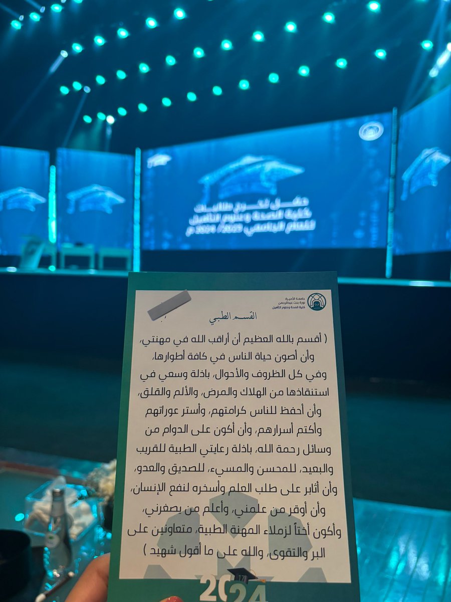 zczca1's tweet photo. الحمدلله الذي يسر البدايات وأكمل النهايات

يوم مليان تفاصيل لطيفة، سعيدة وممتنة لكل الاشخاص اللي جمعتني بهم الجامعة❤️❤️ https://t.co/zYJUBNVjnp