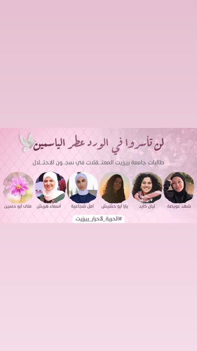 MhammadHajr's tweet photo. لن تأسروا في الورد عطر الياسمين 🤍

الغاليات الحبيبات المؤنسات لروح بسجون الاحتلال ، والله إننا نعلم قوتهن وإيمانهن ، وأنها خلوة لهن ، فثبتهن وسدد قولهن  يا رحيم 🌸
##الحرية_للأحرار_بيرزيت

#الحرية_للحرة https://t.co/UQ1e8XSlzl