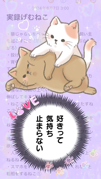 実録げむねこメモめちゃ溜まったのでちょこちょこ絵にして消化していきます 