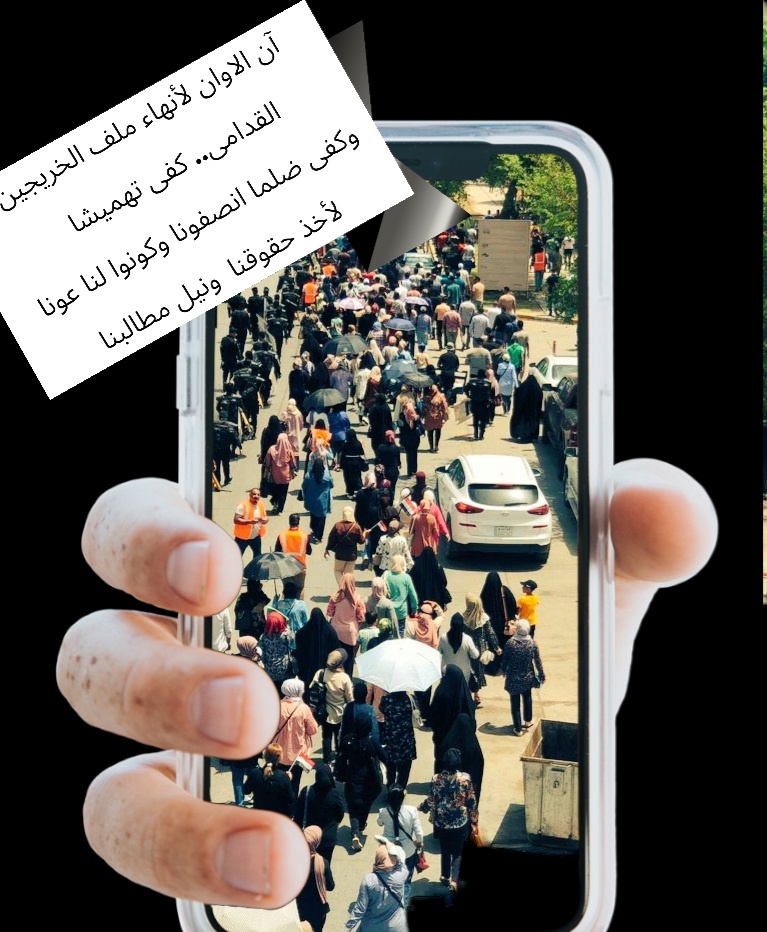 #الخريجون_مع_من_يكون_معهم
#جاهزون
📌 رابطة الخريجين القدامى في العراق 🇮🇶 برئاسة الأستاذ نبراس الخزعلي