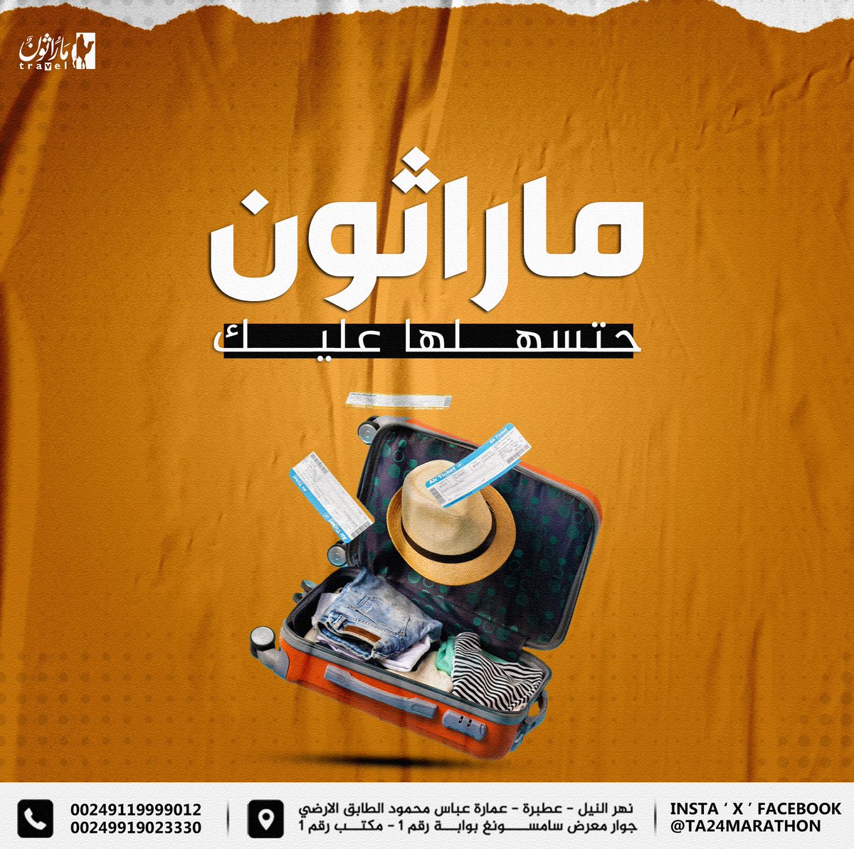 ta24marathon's tweet photo. #وكالة_ماراثون_للسفر_والسياحة 

ماراثون حتسهلها عليك 🤝
و حتوفر ليك حجوزات فورية وسريعة وبافضل الاسعار 🛫
كل العليك اتواصل معانا وما حنقصر معاك ✔️
- 

☎️☎️ &amp; WhatsApp 

00249919023330
00249119999012

Email: 
ta24marathon@gmail.com https://t.co/UZ6hErlyX8