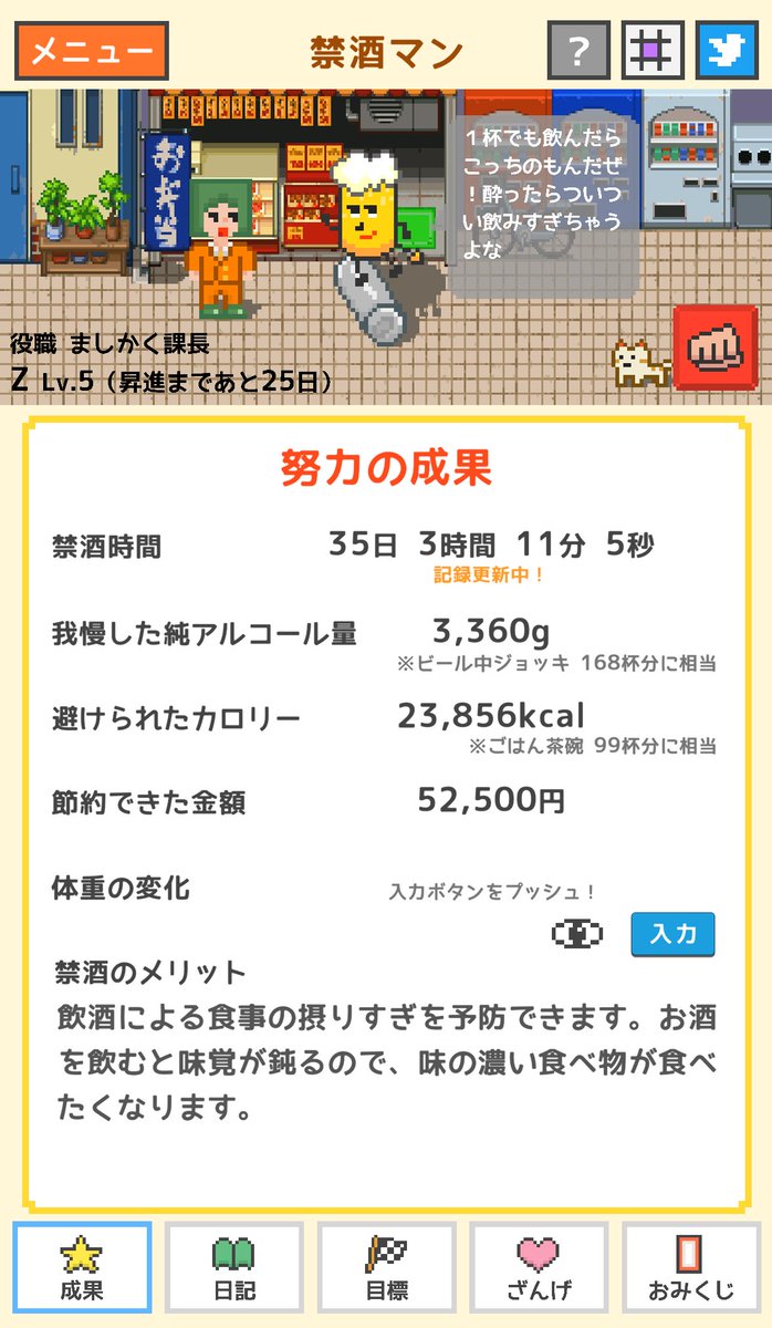 ShinjukuSokai's tweet photo. 断酒35日達成プレゼント企画。

節約金額が5万円超えたから、百貨店商品券10万円が1名に当選。

毎日報告ポストをして、皆が見張ってくれてたから達成できた。感謝。

応募はフォローとRTするだけ。
他のSNSもなるべくフォロー。

インスタ
https://t.co/uTWwyRw5JL
チクトク
https://t.co/gCTGNSY75h https://t.co/jWQLiiBy76