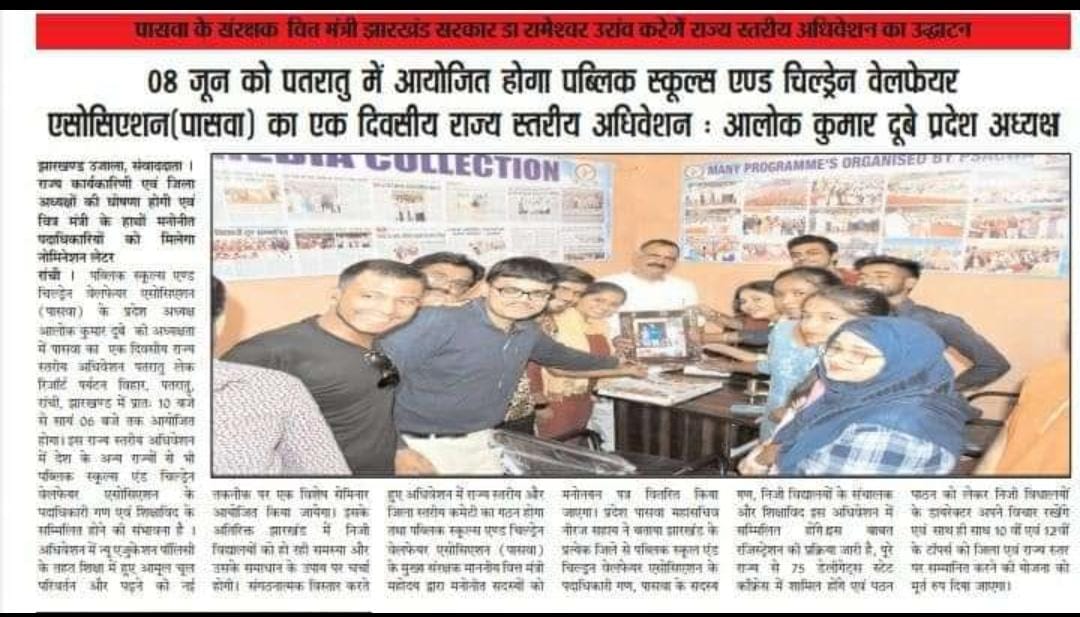 PSACWA1's tweet photo. प्रकृति की गोद में बसा
लेक रेसोर्ट पर्यटन विहार, पतरातू में

  पासवा का 8 जून 2024 को एक दिवसीय स्टेट काँफ्रेंस - पूर्वाहन 10.30 बजे..
#psacwa #JharkhandPSACWA #Education #Meeting #NEP
@alokdubeyINC https://t.co/O56UqTQMka