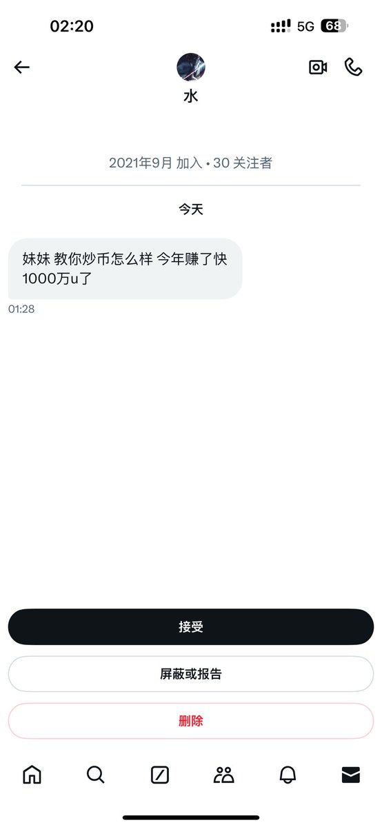我反正不信 ！赚1000 wu还能有空给我发私信吗？
 哼 ～ 肯定又想割我这个韭菜 https://t.co/r6YF8p0c9e