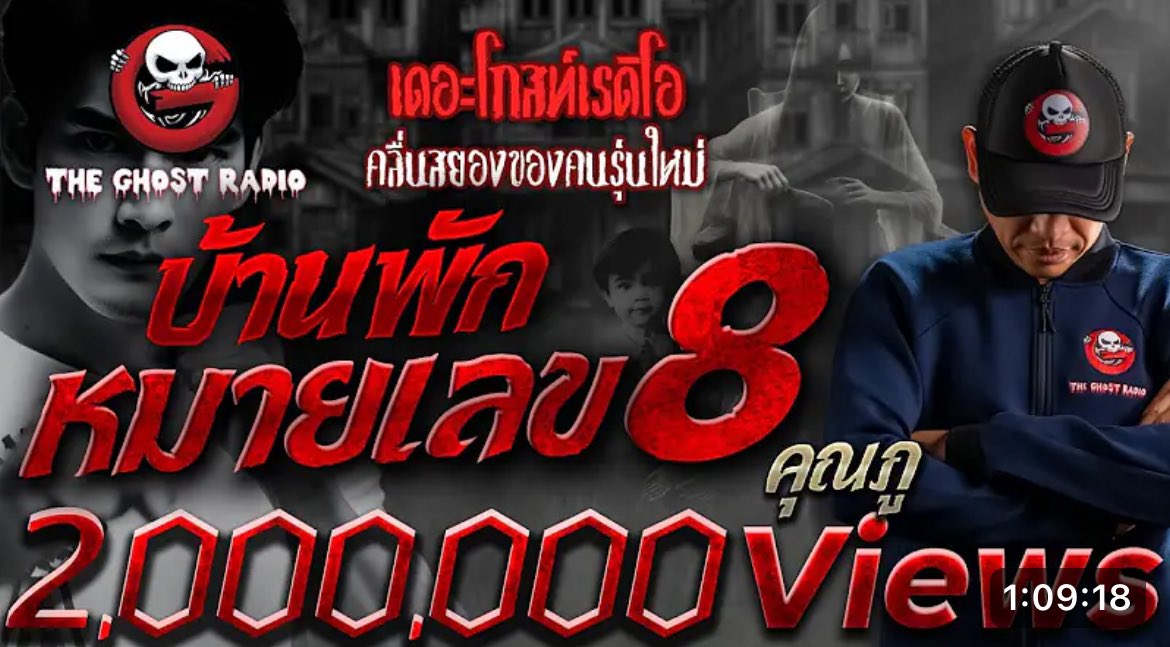 Orbitofmystery's tweet photo. บ้านพักหมายเลข 8 - คุณภู
#เรื่องเล่าออบิท

เรื่องนี้เป็นเรื่องราวของ "คุณภู" เขารับราชการอยู่ที่จ.ประจวบคีรีขันธ์ วันหนึ่งเจ้านายให้เขาย้ายไปประจำที่จังหวัดใกล้ๆสงขลา เขาเลยต้องเก็บข้าวของย้ายไปที่จังหวัดนั้นทันทีกว่าจะถึงก็มืดแล้ว พอไปถึงก็มีเพื่อนร่วมงานออกมาต้อนรับ https://t.co/59nuJHIyiP