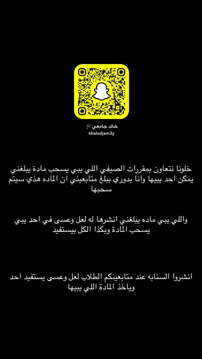 #جامعة_الكويت 

اللي يبي ماده