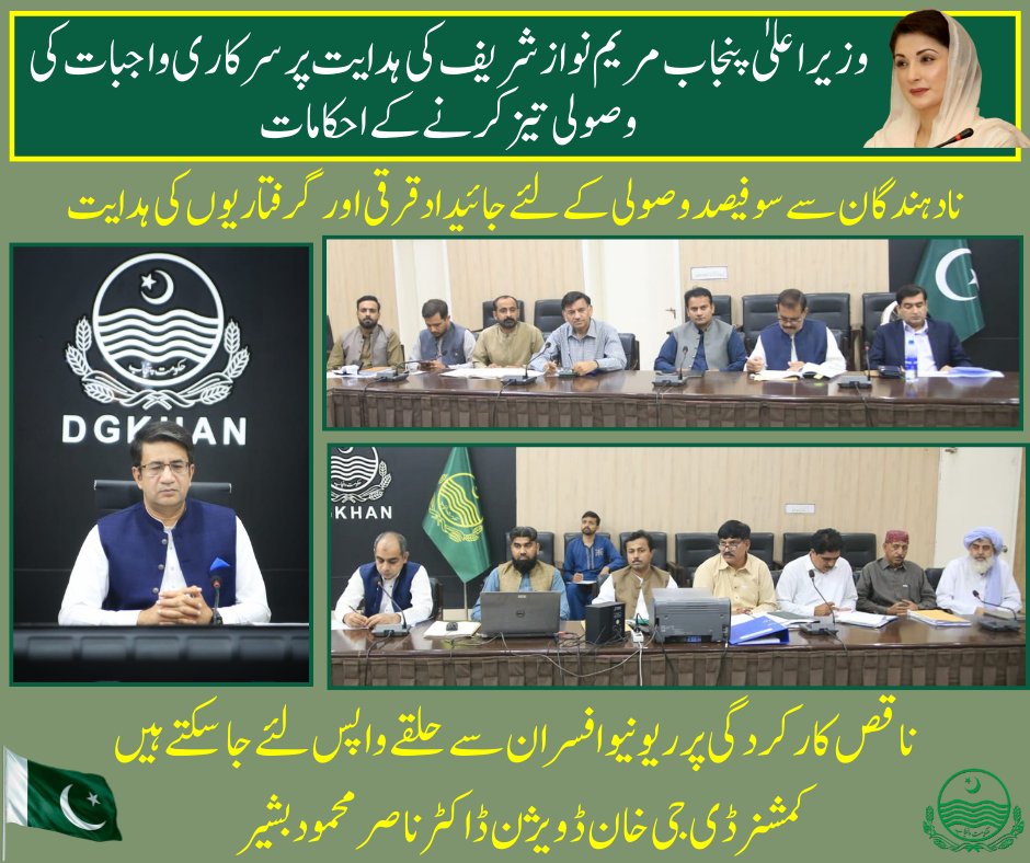 Commissioner D.G.Khan Division tweet media