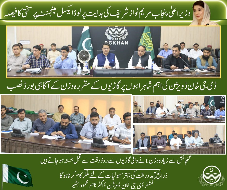 Commissioner D.G.Khan Division tweet media