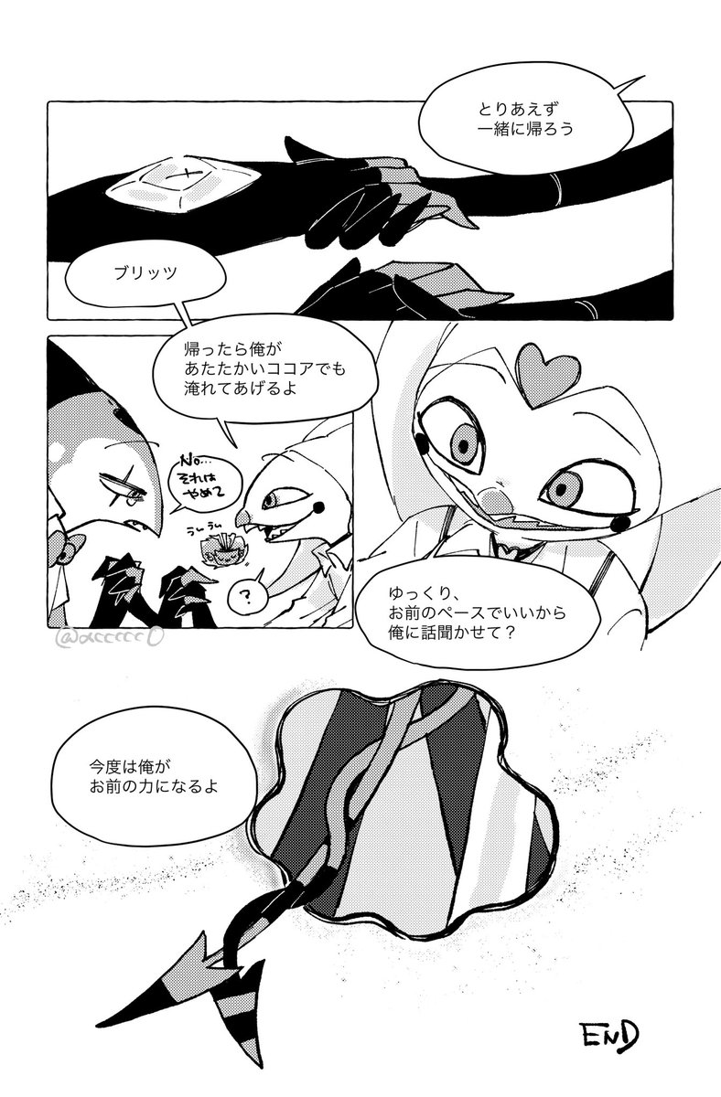 8話の後
オジフィズブリ
(2/2) 