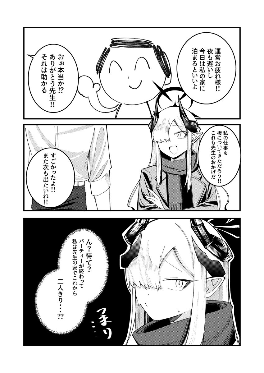 Just buying everyday stuff (for Sensei) 
