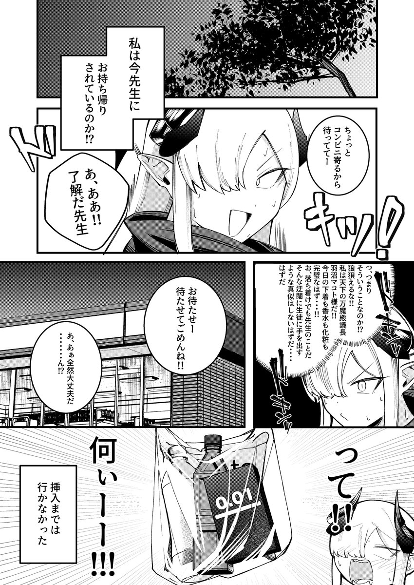 Just buying everyday stuff (for Sensei) 