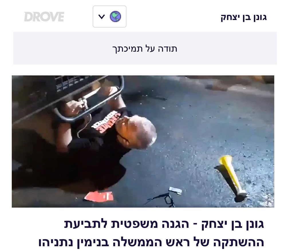 rozolyo's tweet photo. פוטין כחול-לבן שלנו לא רוצה שהציבור ידע מה מצבו הרפואי. בכלל, הרודן לא אוהב שקיפות, עיתונות חופשית, ביקורת אמיצה או מתנגדים. לכן הוא מנסה להשתיק את שותפנו, עו״ד גונן בן יצחק @GONENB1.

בכל יום מחדש גונן מתייצב להגנת האמת והצדק, באופן בלתי מתפשר, ביושרה ובאומץ, גם כשזה כרוך לא-אחת במחירים אישיים.
בכל יום מחדש גונן מתייצב גם כעו״ד להגנתנו, קהילת המחאה, ומהווה עבורנו משענת איתנה, גב ולב.

גם באופן אישי זכיתי לקבל מגונן את הייצוג המשפטי הטוב ביותר שיכולתי לבקש, כשבנו של רה״מ נתניהו הגיש נגדי בקשה לצו למניעת הטרדה מאיימת (באמצעות אותו עו״ד משובח, שמייצג את נתניהו גם כעת). כמובן שהבקשה נדחתה, וניסיון ההשתקה לא צלח.
מה שכן צלחה היא עבודתו המקצועית, המסורה והאמיצה של גונן.
כך הוא פעל בייצוג שלי, וכך הוא פועל תמיד.
וכעת, כשגונן הוא זה שנרדף ע״י נתניהו - אנחנו נתייצב לצידו.

תמכו בגיוס להגנתו המשפטית של גונן בלינק הבא:
https://t.co/VkFSMwU7Rt