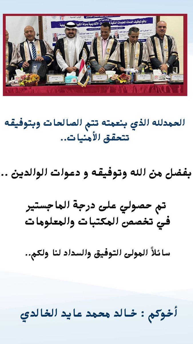 محمد عايد الخالدي tweet media