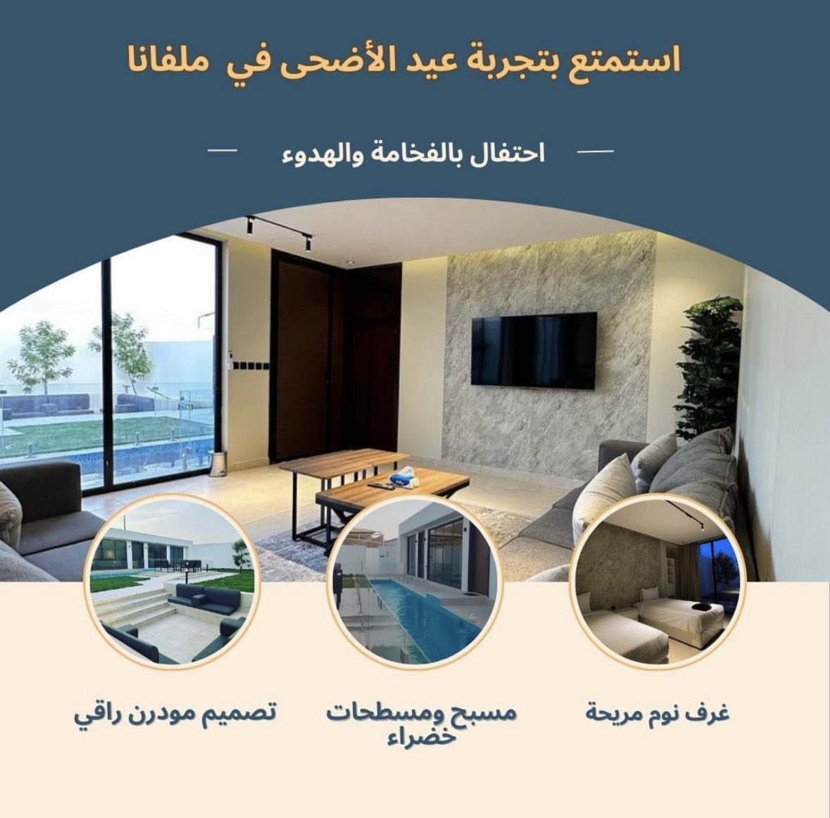 شاليهات الرياض tweet media